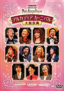 【中古】ライブビデオ ネオロマンス・フェスタ ネオ アンジェリーク 大陸祭典 SPECIAL PRICE EDITION [DVD] z2zed1b