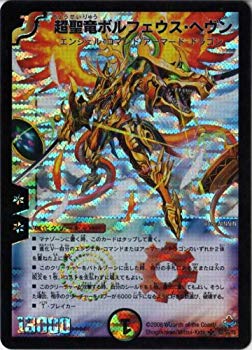 デュエマ ボルフェウスヘブン 韓国語 デュエマ 超聖竜ボルフェウスヘヴン 韓国語 ワンオーナー - メルカリ