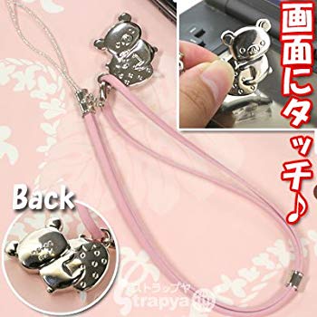 【中古】リラックマ チャーム ストラップ タッチペン (シルバー) wyw801m
