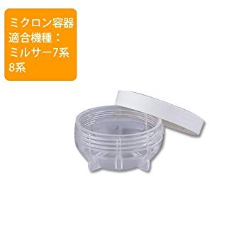 【中古】(未使用･未開封品)　ミルサー7系型番/8系型番用 メタクリル樹脂製ミクロン容器 IFM-Y8-MIC 0pbj0lf