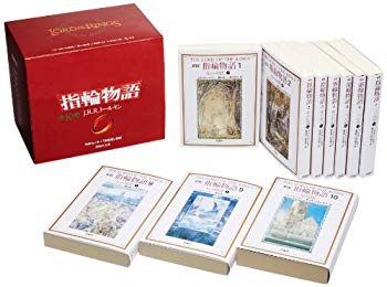 楽天市場】【最大3％OFF】 【中古】 送料無料 ハードカバー 指輪物語