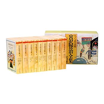 メール便送料無料対応可 中古 宮沢賢治全集10冊セット Y Qbdworks Com