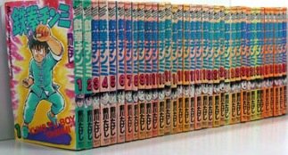 楽天市場】【中古コミック】鉄拳チンミ 全巻セット（全35巻
