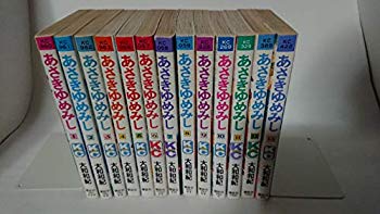 楽天市場】あさきゆめみし1〜13巻完結 全巻セット 大和和紀 : メル