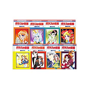 楽天市場】ガラスの仮面 コミック 1-49巻 セット (花とゆめCOMICS