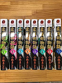 楽天市場】【漫画全巻セット】【中古】柔道部物語 ＜1〜11巻完結