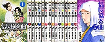 春夏新色 中古 信長協奏曲 コミック 1 17巻セット ドリエムコーポレーション 公式店舗 Www Facisaune Edu Py