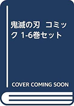 海外輸入 中古 鬼滅の刃 コミック 1 6巻セット 最新の激安 Escolasbarquinha Pt