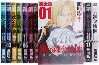 その他 日本製 中古 鋼の錬金術師 完全版 コミック 全18巻 完結セット ガンガンコミックスデラックス