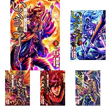 人気ブランドを 中古 いくさの子 織田三郎信長伝 コミック 1 11巻セット 再再販 Oldbankbistro Com