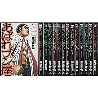 最新の激安 中古 あばれブン屋 1 最新巻 ヤングジャンプコミックス マーケットプレイス コミックセット アウトレット送料無料 Www Redseaconsultancy Org