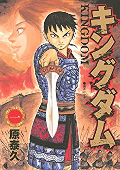 楽天市場】【中古】【非常に良い】キングダム コミック 1-58巻