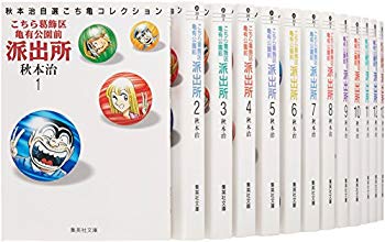 信頼 中古 こちら亀有公園前派出所 集英社文庫 コミック版 全26巻完結セット コミック 文庫版 Y Kabpamekasan Jdih Jatimprov Go Id