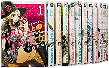 2年保証 コミック 中古 山田くんと7人の魔女 1 24巻セット コミックス 講談社 Yb01kpxueh0 Optin Mobi