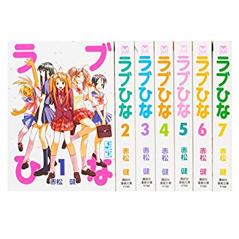 【中古】【非常に良い】ラブひな 文庫版 コミック 全7巻完結セット (講談社漫画文庫) qqffhab画像