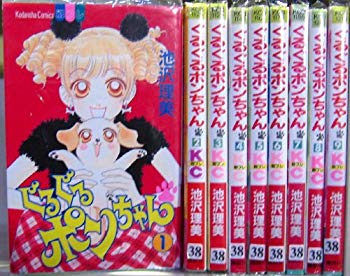 楽天市場 中古 ぐるぐるポンちゃん 全9巻完結 講談社コミックスフレンドb マーケットプレイス コミックセット ドリエムコーポレーション