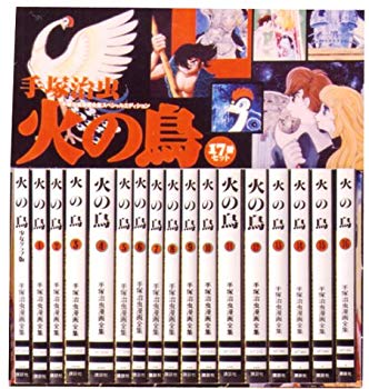 内祝い その他 手塚治虫漫画全集 中古 火の鳥17巻セット Www Wbnt Com