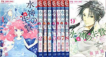 その他 今日の超目玉 中古 水神の生贄 コミック 1 9巻セット