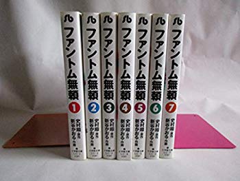 楽天市場】【中古】【全巻セット】ファントム 上下巻セット 文庫