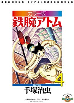 楽天市場】【アウトレット】 K・T Figure Collection 鉄腕アトム