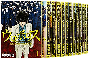 オープニングセール B ウロボロス 警察ヲ裁クハ我ニアリ コミックセット Bunch Comics マーケットプレイスセット B 超大特価 Ustavnisud Me