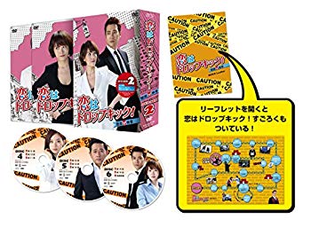 【中古】(未使用・未開封品) 恋はドロップキック! ~覆面検事~DVD-BOX2 df5ndr3|ドリエムコーポレーション