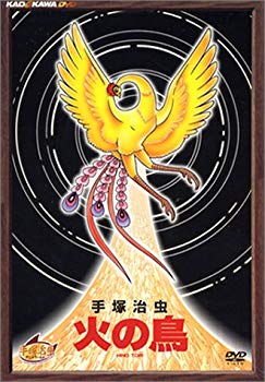 中古 手塚治虫 火の鳥 Dvd Box Mozago Com