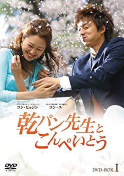 【中古】(未使用･未開封品)　乾パン先生とこんぺいとう BOX-I [DVD] sdt40b8｜ドリエムコーポレーション