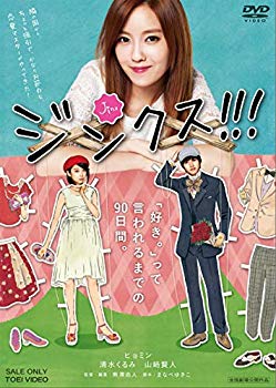 【中古】(未使用･未開封品)　ジンクス!!! [DVD] v1yptgt