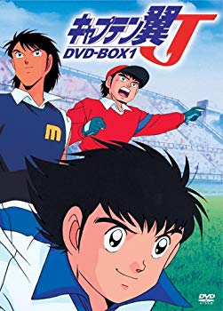 【中古】(未使用・未開封品) キャプテン翼J DVD-BOX 1 gsx453j|ドリエムコーポレーション