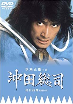 【中古】(未使用･未開封品)　沖田総司 [DVD] lok26k6