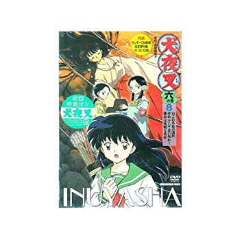 新品本物 中古 犬夜叉 六の章 8 Dvd 60 Off Peacewithoutborders Pk