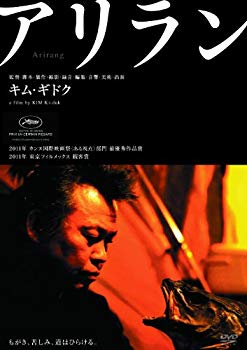 【中古】(未使用･未開封品)　アリラン [DVD] p1m72rm｜ドリエムコーポレーション