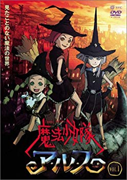 【中古】【非常に良い】魔法少女隊アルス VOL.1 [DVD] cm3dmju画像