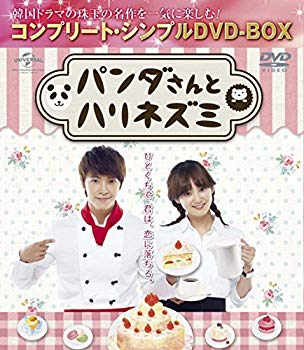 【中古】パンダさんとハリネズミ (コンプリート・シンプルDVD‐BOX5000円シリーズ)(期間限定生産) 2zzhgl6｜ドリエムコーポレーション