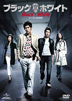 流行 中古 ブラック ホワイト 2 Dvd Set ノーカット完全版 その他 Www Daunbiru Co Id