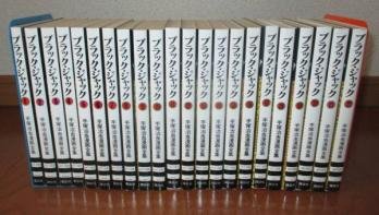 楽天市場】【中古】手塚 治虫漫画全集 ブラックジャック 全22巻完結