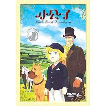 超大特価 小公子セディ コンプリート Dvd Box 全43話 1075分 2disc 世界名作劇場 アニメ しょうこうし Dvd Import Pal 再生環境をご確認くださ 高質で安価 Erieshoresag Org