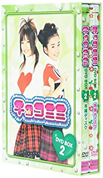 【中古】チョコミミ DVD-BOX 2 6g7v4d0|ドリエムコーポレーション