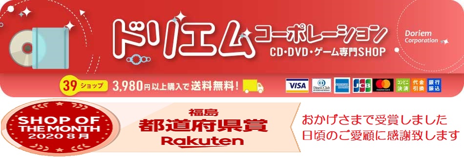 楽天市場 中古 ラスト シンデレラ Dvd Box ドリエムコーポレーション