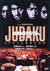 【新品】 金融腐蝕列島 呪縛 [DVD] wwzq1cm｜ドリエムコーポレーション