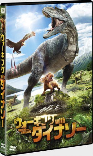【新品】 ウォーキング with ダイナソー [DVD] 9n2op2j｜ドリエムコーポレーション