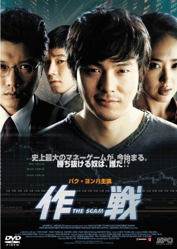【新品】 作戦 TheScam [DVD] oyj0otl
