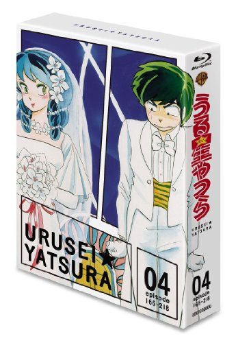 【新品】 TVシリーズ うる星やつら Blu-rayBOX4(ニューテレシネ・ハイビジョンマスター) oyj0otl|ドリエムコーポレーション