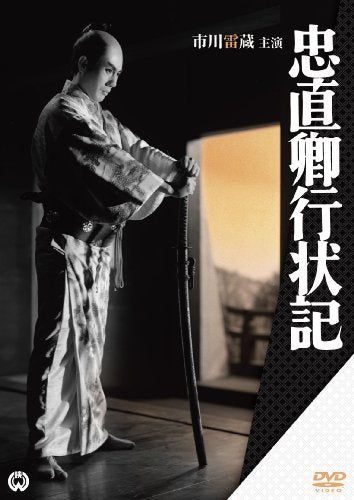 【新品】 忠直卿行状記 [DVD] 9n2op2j