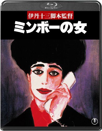 【新品】 ミンボーの女＜Blu-ray＞ oyj0otl