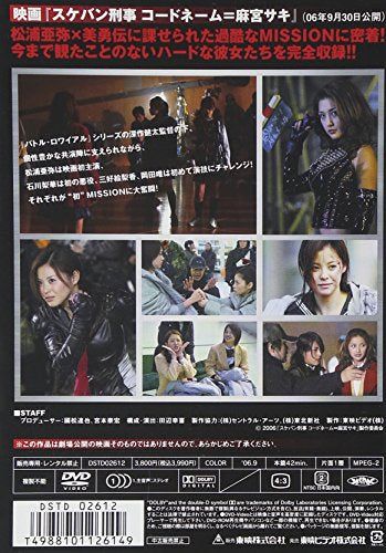 楽天市場】【未使用品】 スケバン刑事 映画公開記念 1/1ヨーヨー