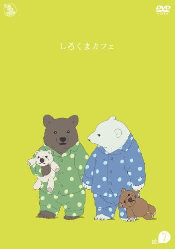 【新品】 しろくまカフェ cafe.7 [DVD] oyj0otl｜ドリエムコーポレーション