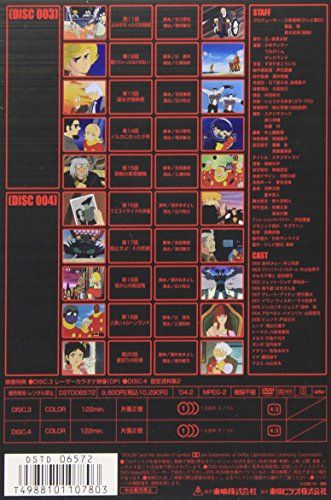 【新品】 サイボーグ009 Vol.2 [DVD] wwzq1cm｜ドリエムコーポレーション