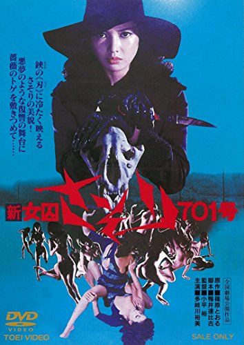 【新品未開封】DVD 聖獣学園('74東映) 多岐川裕美主演 聖獣学園('74東映) DVD 【新品未開封】 - メルカリ